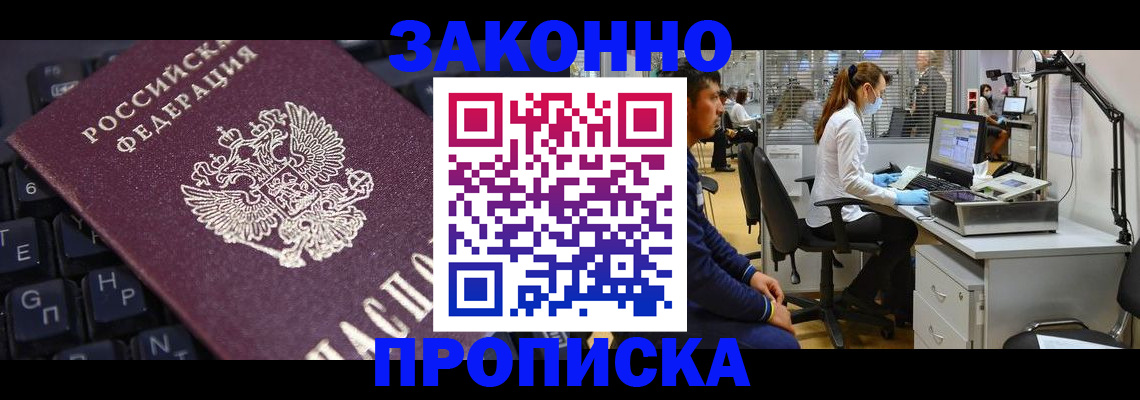 временная регистрация в Лебедяни