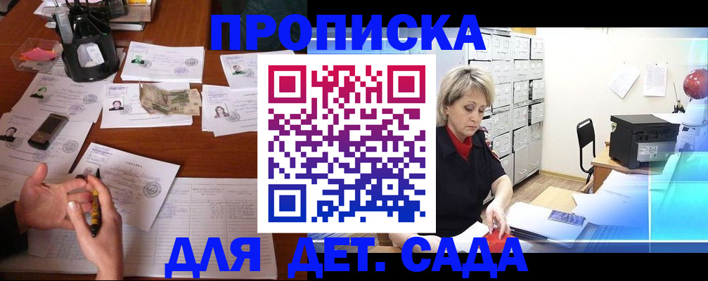 прописка штамп в Лебедяни