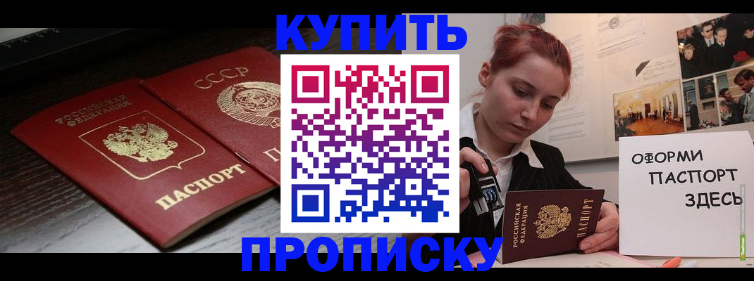 временная регистрация надежно в Лебедяни