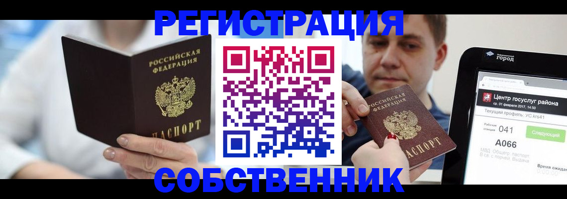 прописка поиск в Лебедяни